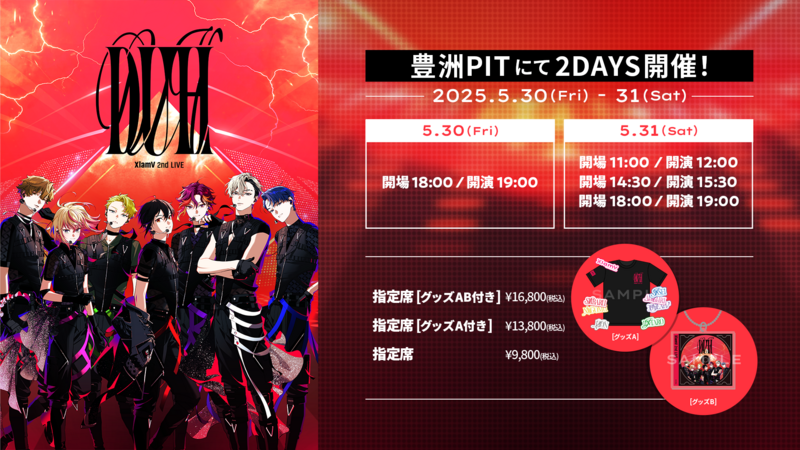 ビバレン ジンタロウ 2ndLIVE DUH XlamV 2nd LIVE -DUH- ティザー映像＆特設サイトを公開！ | VS